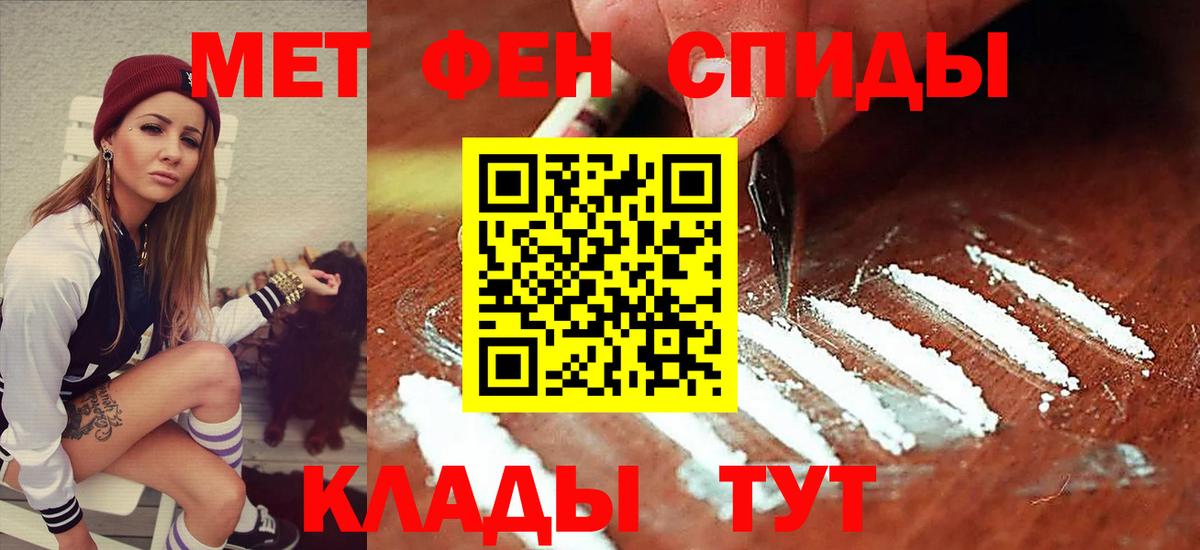 Амфетамин  АМФ Premium  Вход с VPN  Россия 
