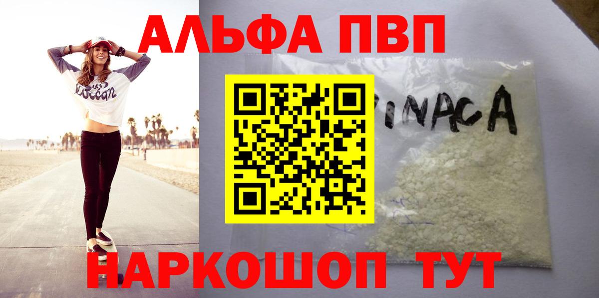 A PVP Crystall Россия