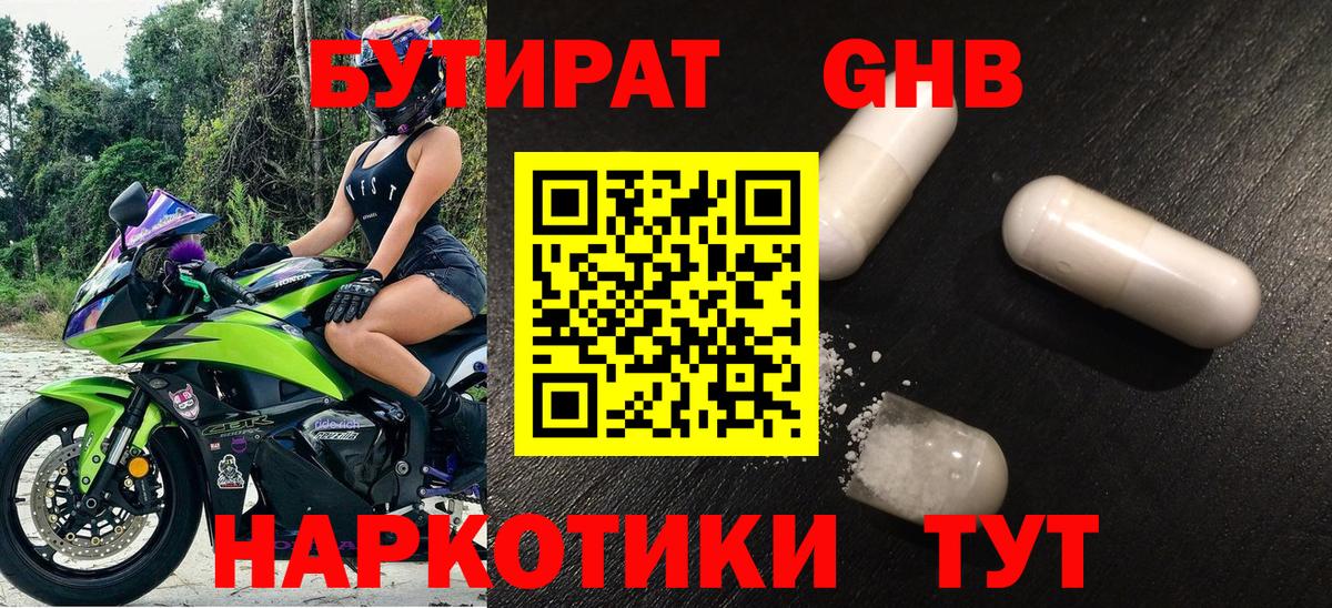 Россия  Бутират 1.4BDO  Вход с VPN 