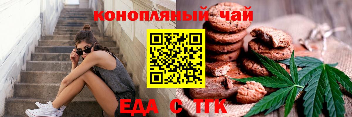 Cannafood конопля Россия