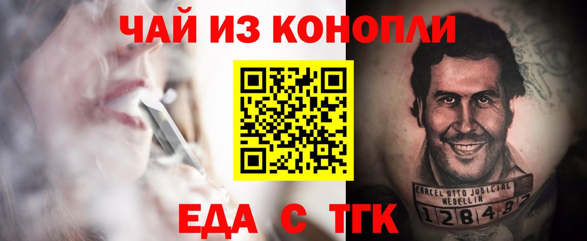 Canna-Cookies конопля  Вход с VPN  Россия 