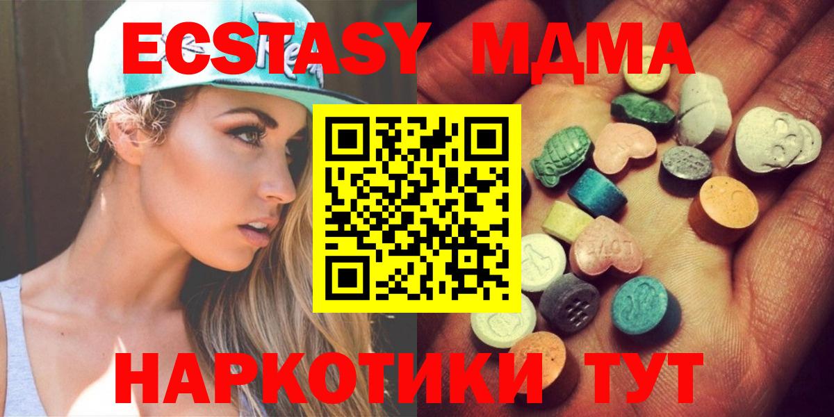 Ecstasy MDMA Россия