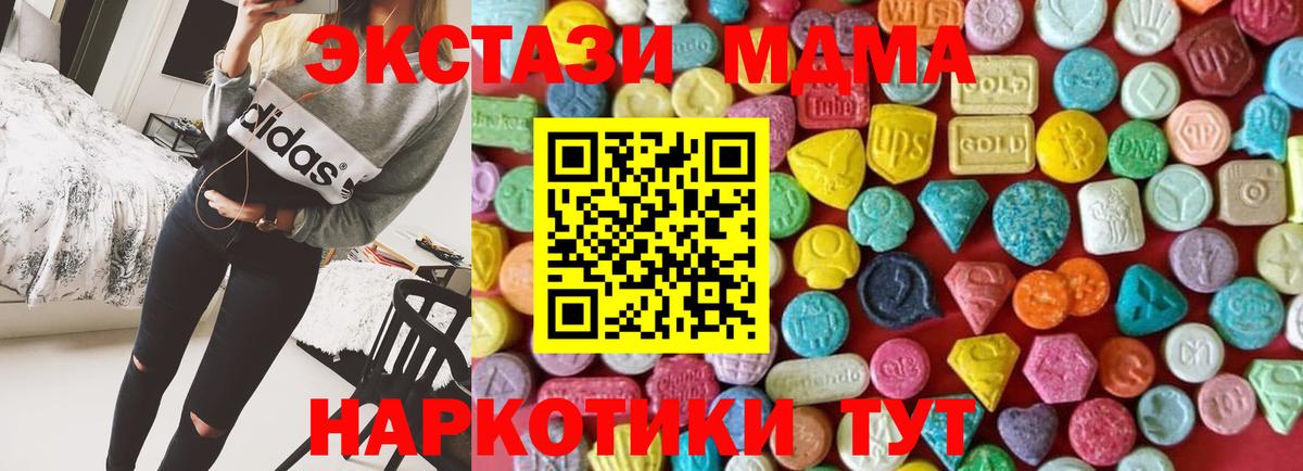 Ecstasy 99%  Вход с VPN  Ecstasy  Экстази DUBAI  как найти закладки  Россия 