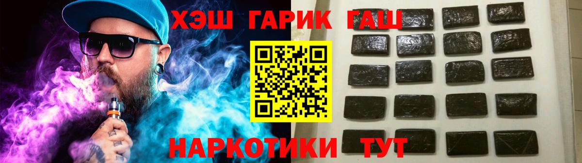 где можно купить наркотик  ГАШИШ индика сатива  ГАШ убойный  ГАШ  Вход с VPN  Россия 