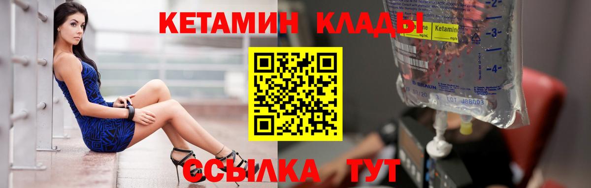 КЕТАМИН ketamine  КЕТАМИН VHQ  Россия  Вход с VPN 
