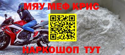 крисы Краснокаменск