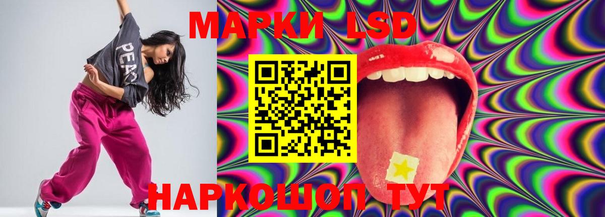 Лсд 25 экстази  Вход с VPN  Лсд 25 экстази кислота  Россия  LSD-25 экстази ecstasy 