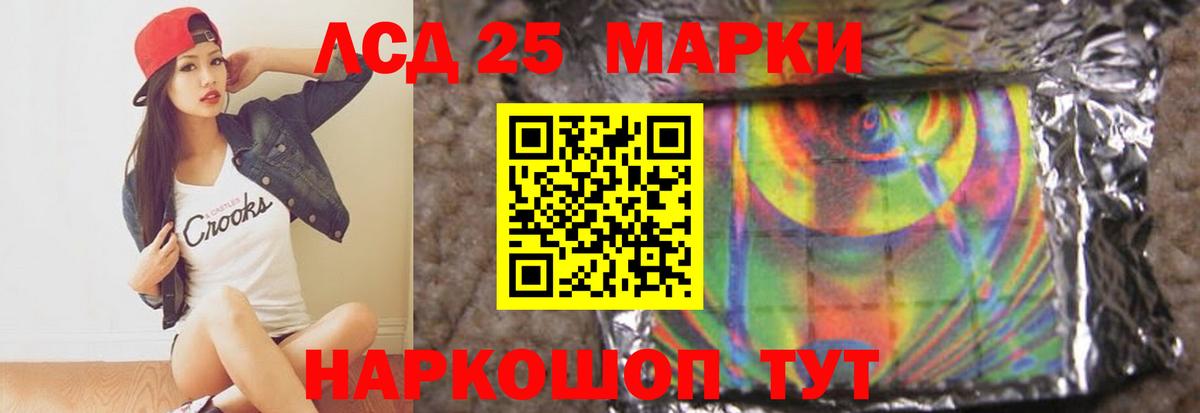 Лсд 25 экстази кислота Россия