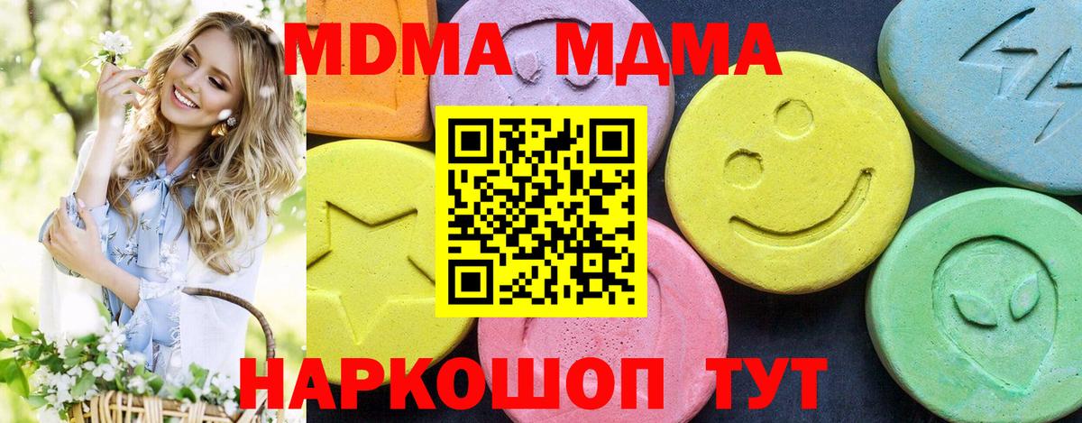 MDMA кристаллы Россия