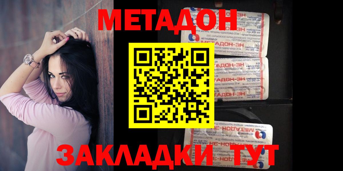 Россия  площадка официальный сайт  Вход с VPN  Метадон белоснежный 