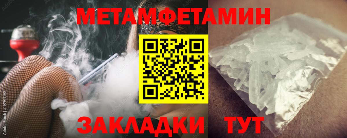 Первитин кристалл  Вход с VPN  Россия 