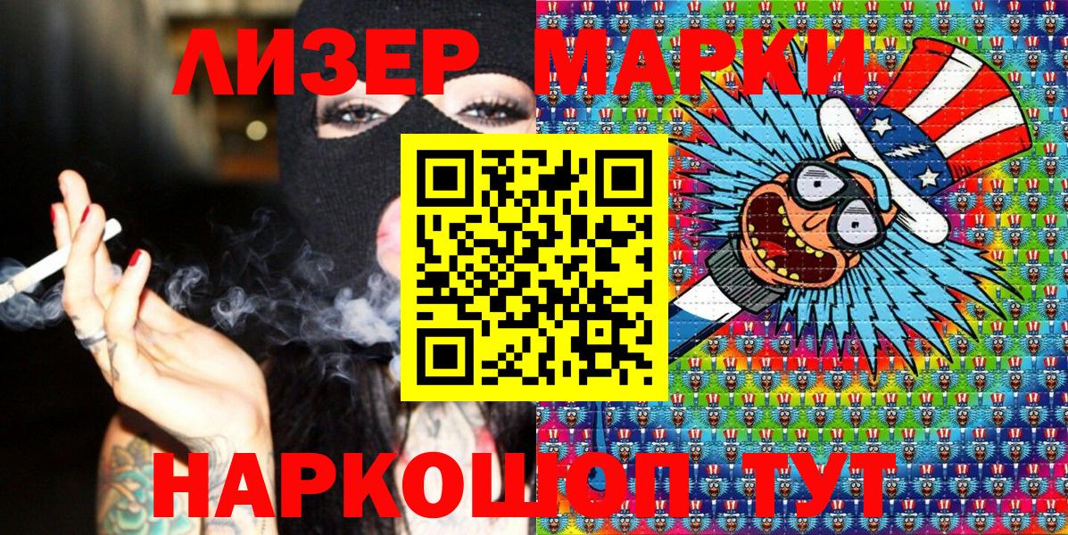 Наркотические марки 1,8мг Россия