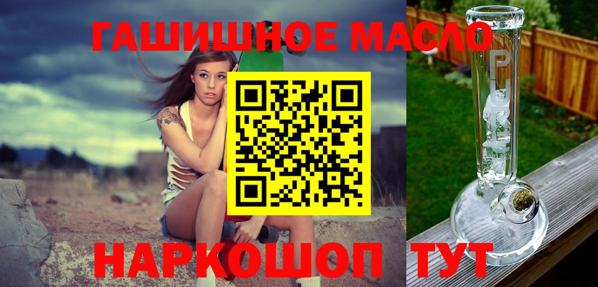 ТГК вейп с тгк Россия