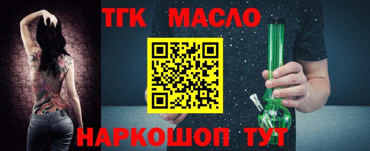 ТГК концентрат  Вход с VPN  Россия  блэк спрут ссылки  Дистиллят ТГК жижа 